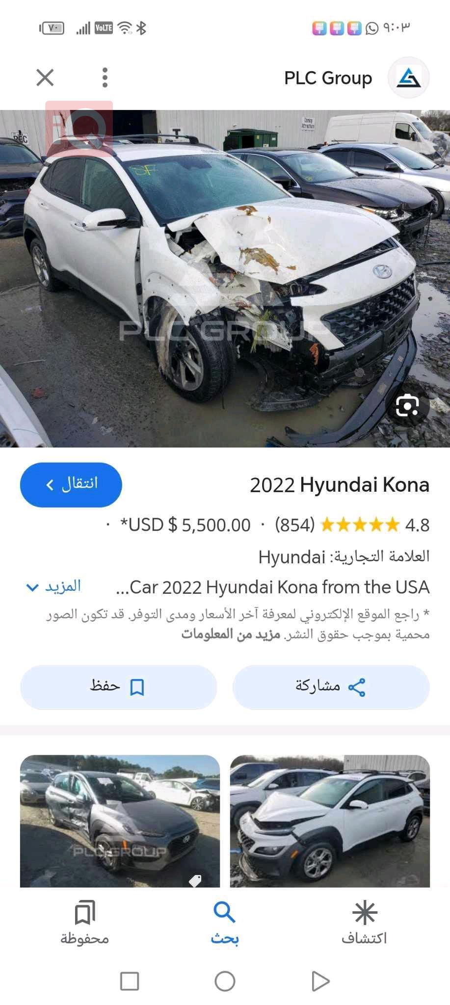 هيونداي كونا